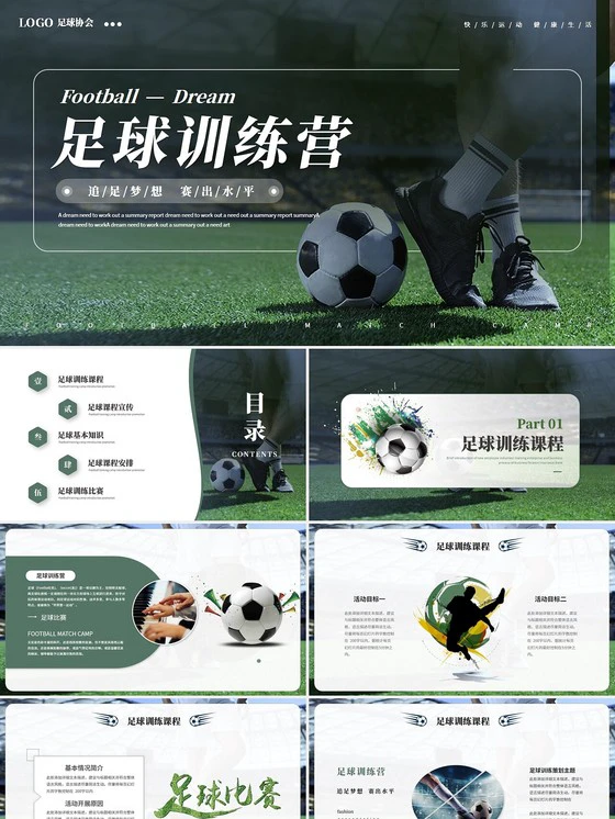 关于评价篮球训练的不足_2